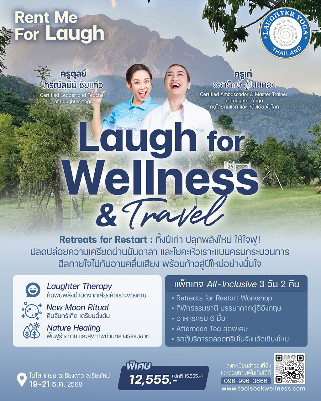 ads laughing for wellness and traveling 3